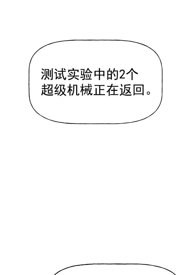 [第二季] 第5话 第110页