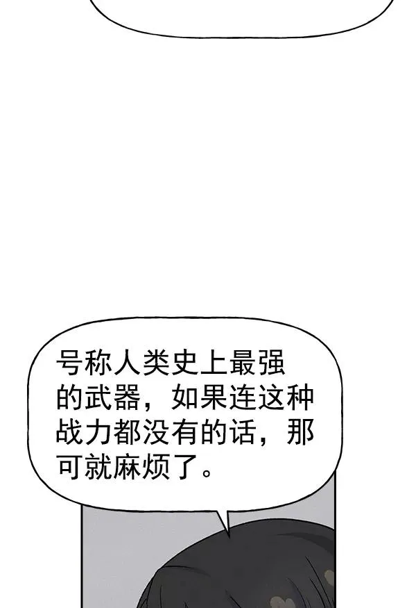 [第二季] 第5话 第112页