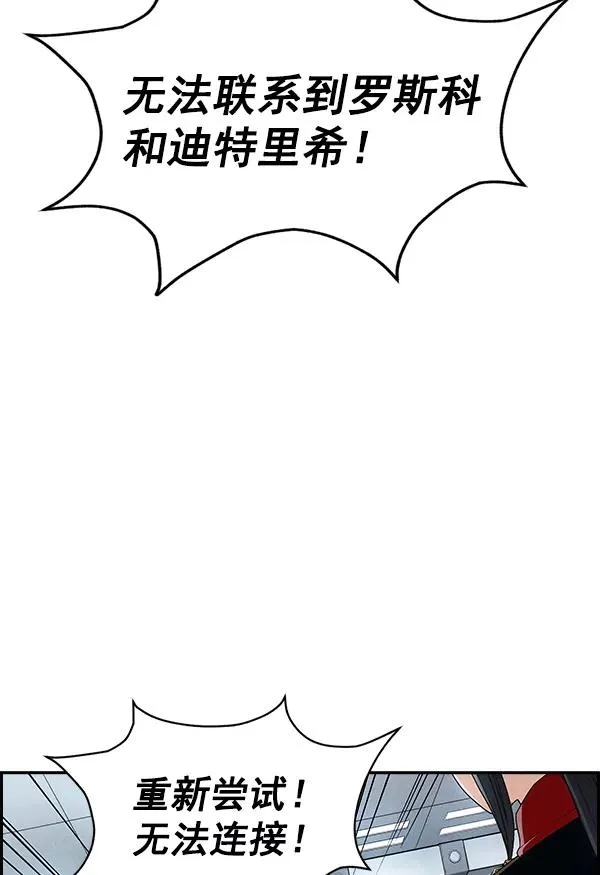 [第二季] 第5话 第116页