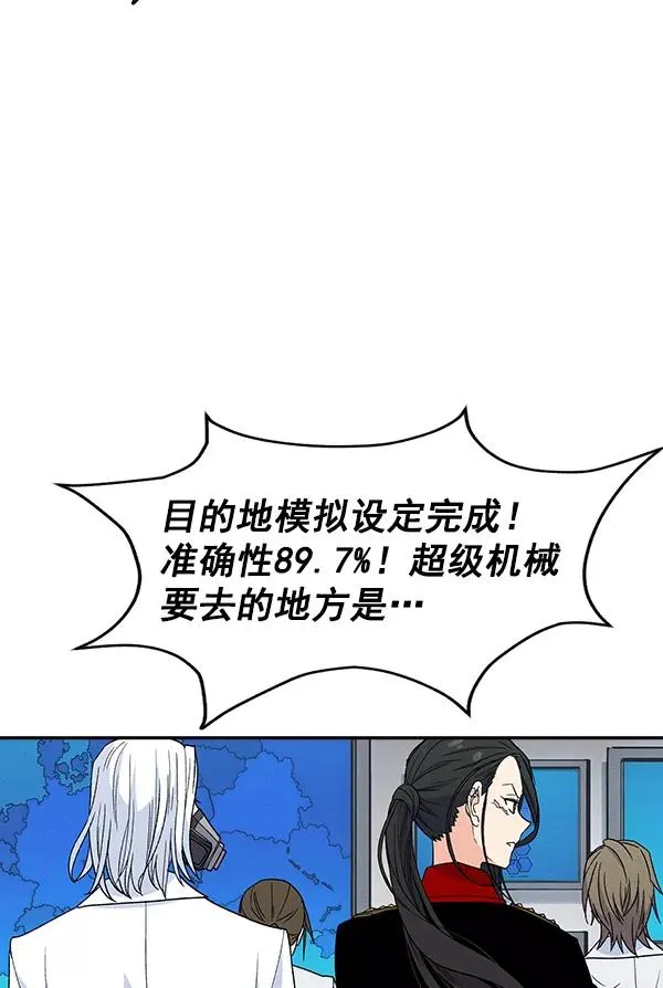 [第二季] 第5话 第119页