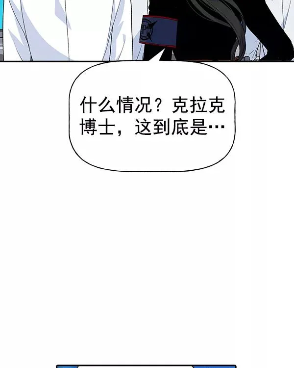 [第二季] 第5话 第120页