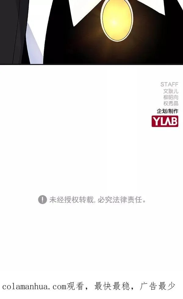 [第二季] 第5话 第134页