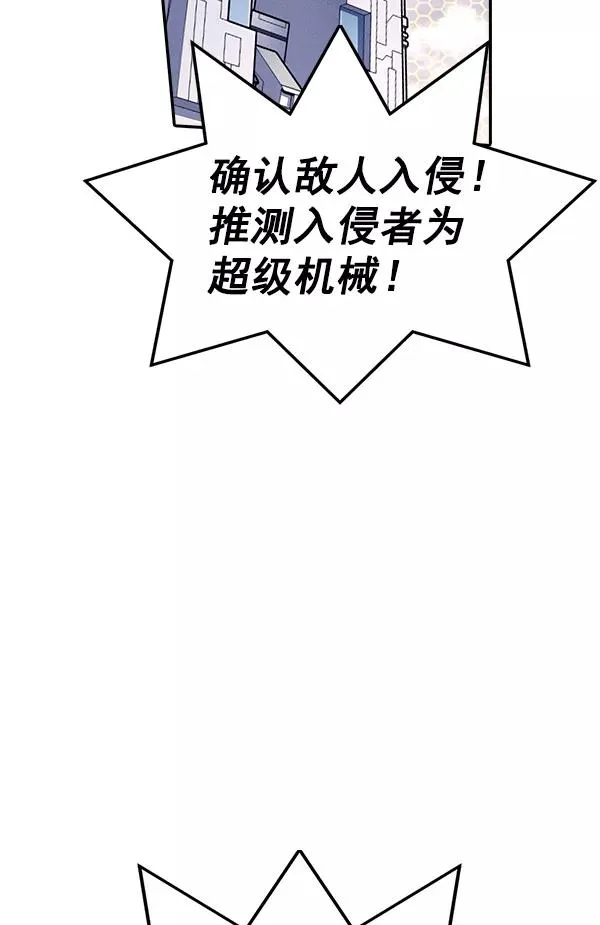 [第二季] 第6话 第3页