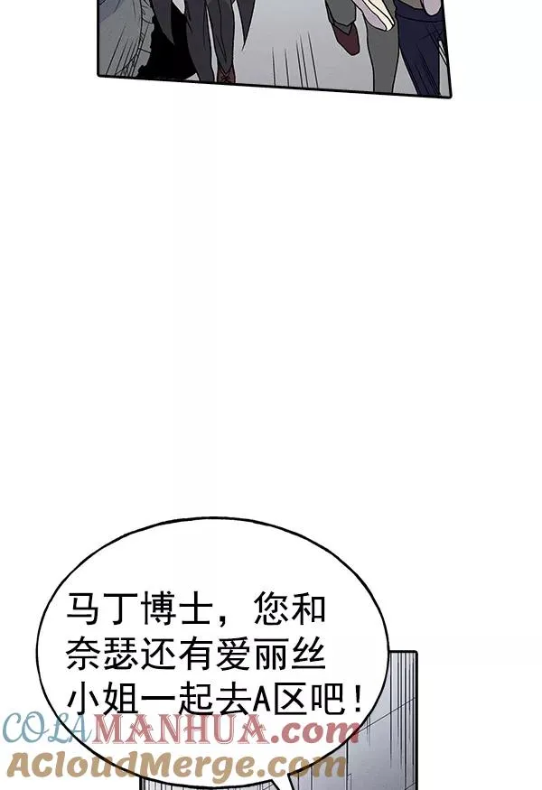 [第二季] 第6话 第5页