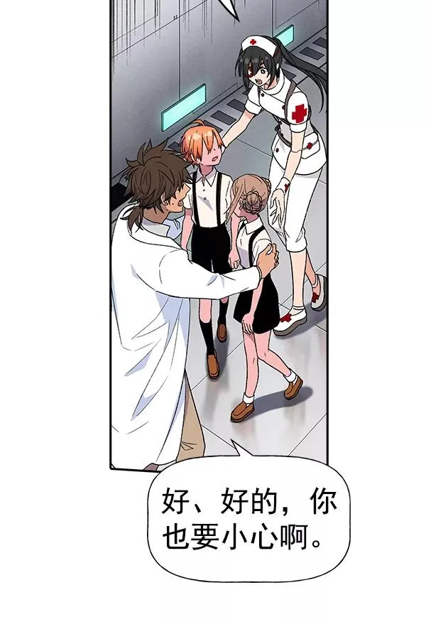 [第二季] 第6话 第6页