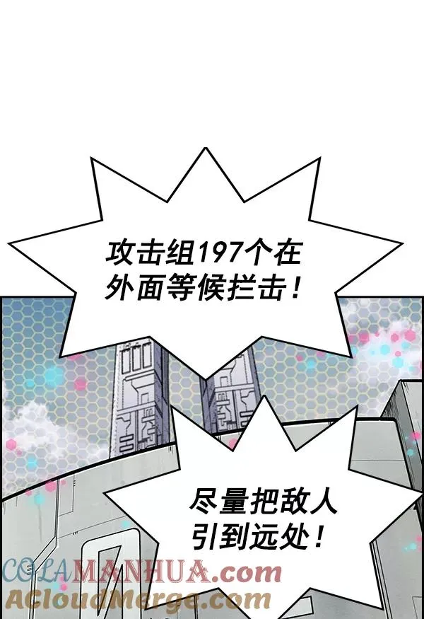 [第二季] 第6话 第9页