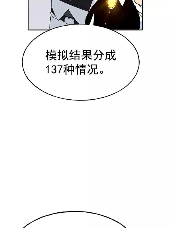 [第二季] 第6话 第12页