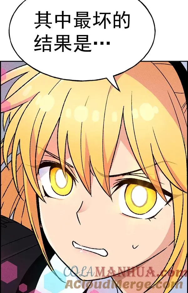 [第二季] 第6话 第13页