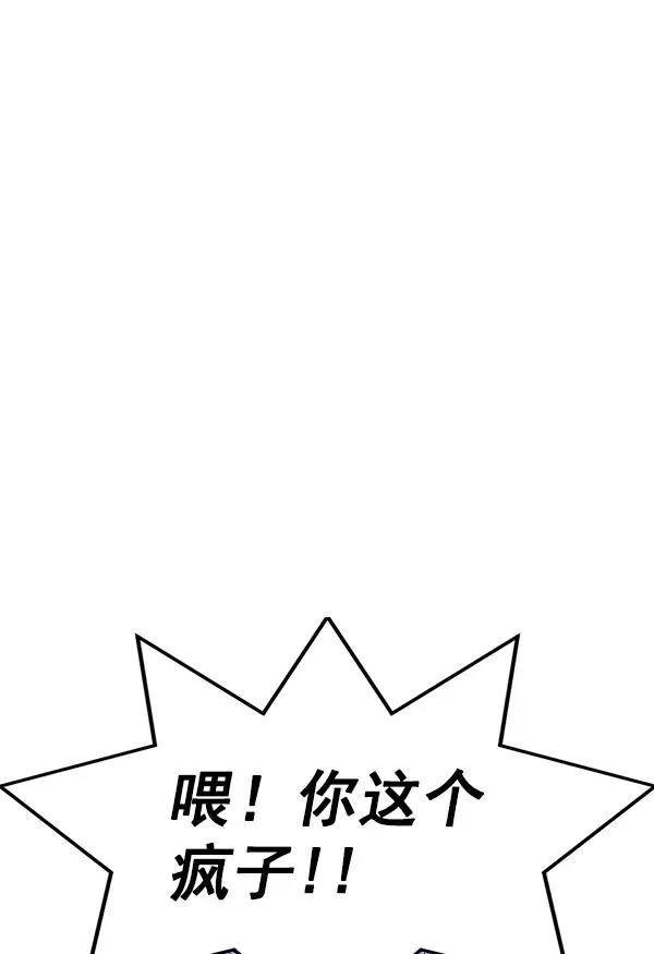 [第二季] 第6话 第16页