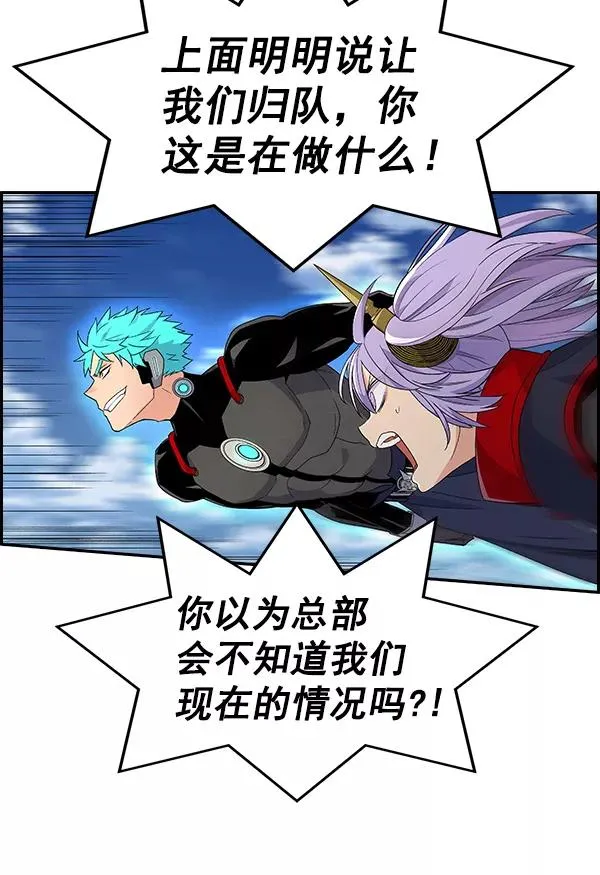 [第二季] 第6话 第19页