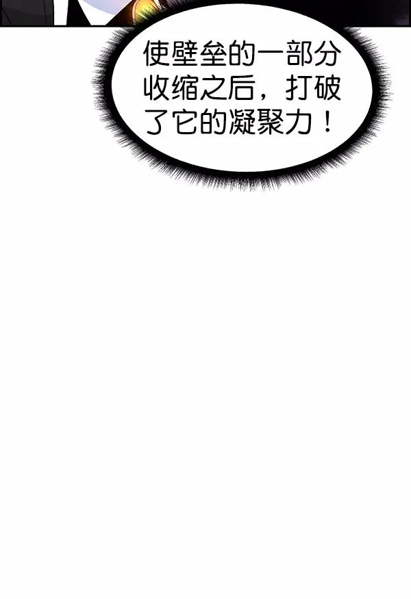 [第二季] 第6话 第38页