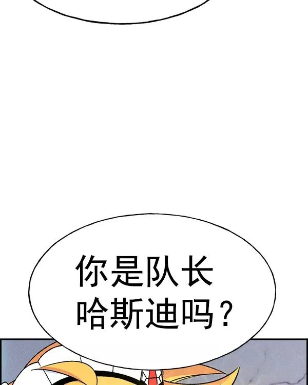 [第二季] 第6话 第52页