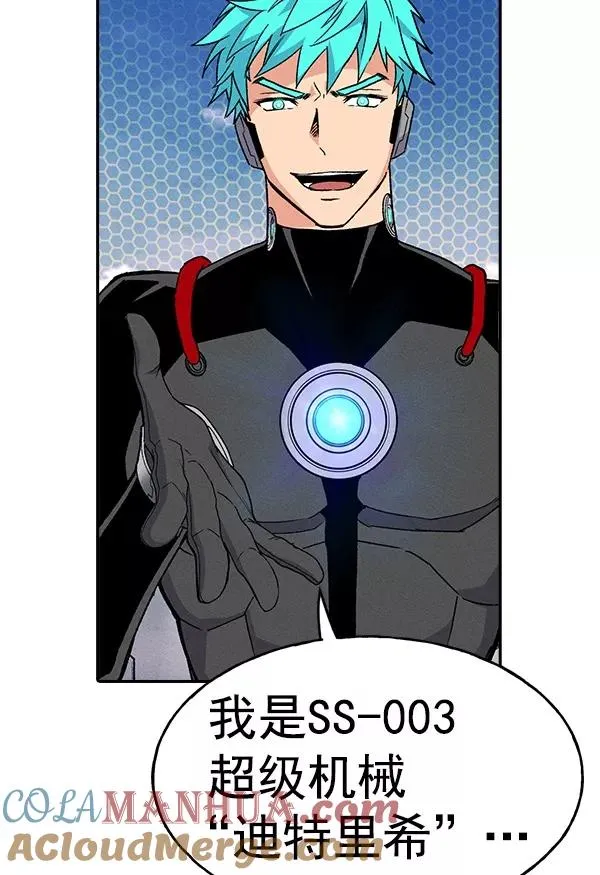 [第二季] 第6话 第57页