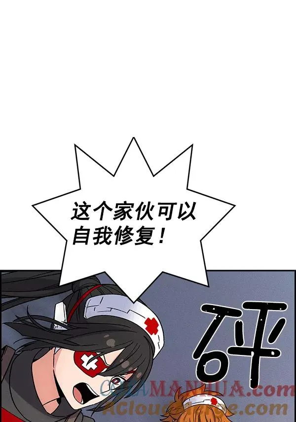 [第二季] 第6话 第73页