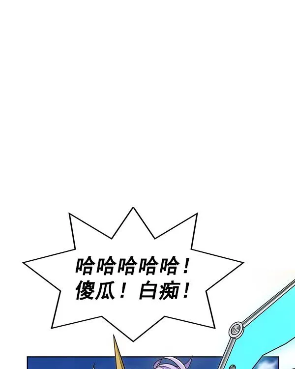 [第二季] 第6话 第75页