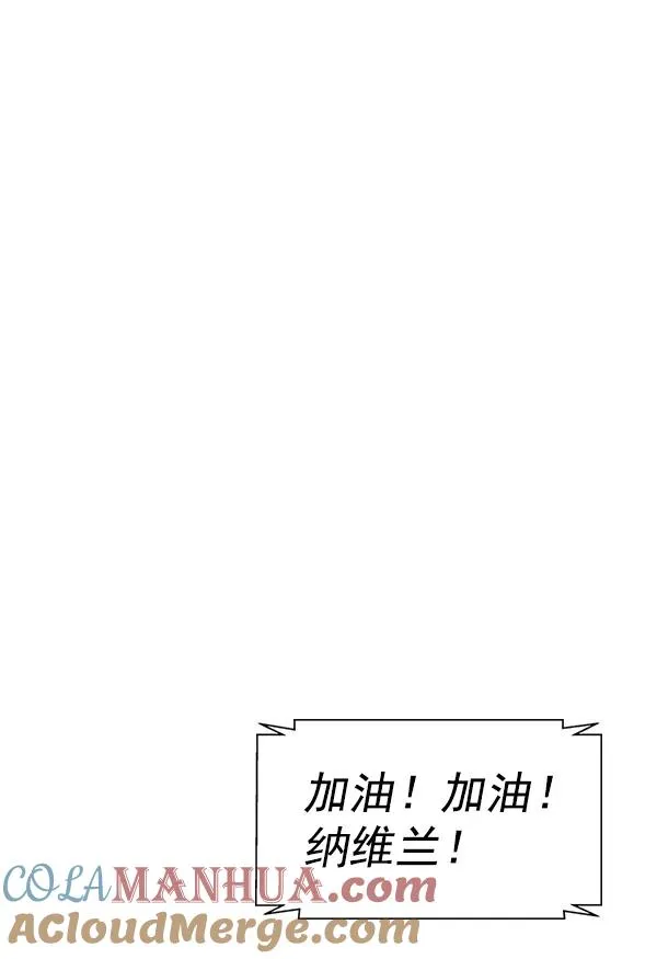 [第二季] 第6话 第77页