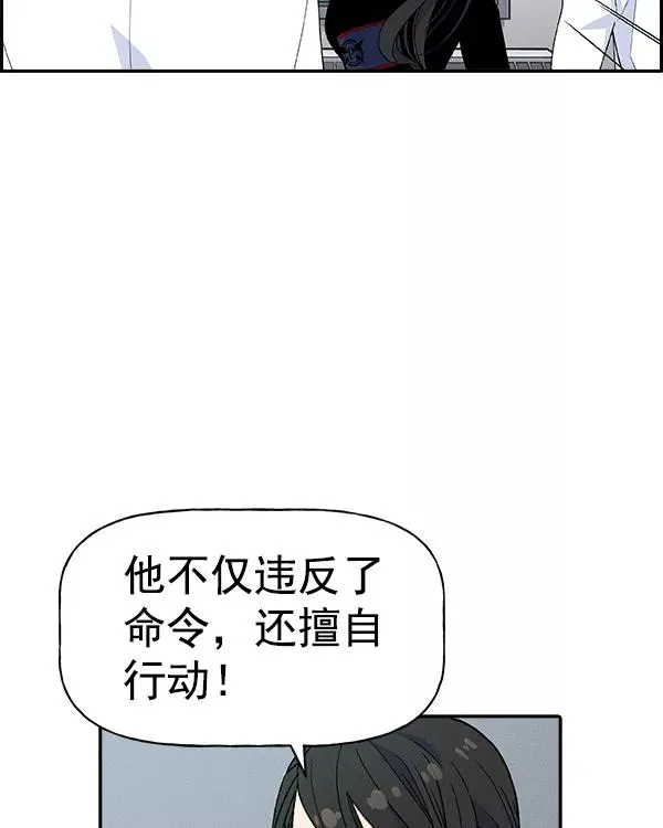 [第二季] 第6话 第82页