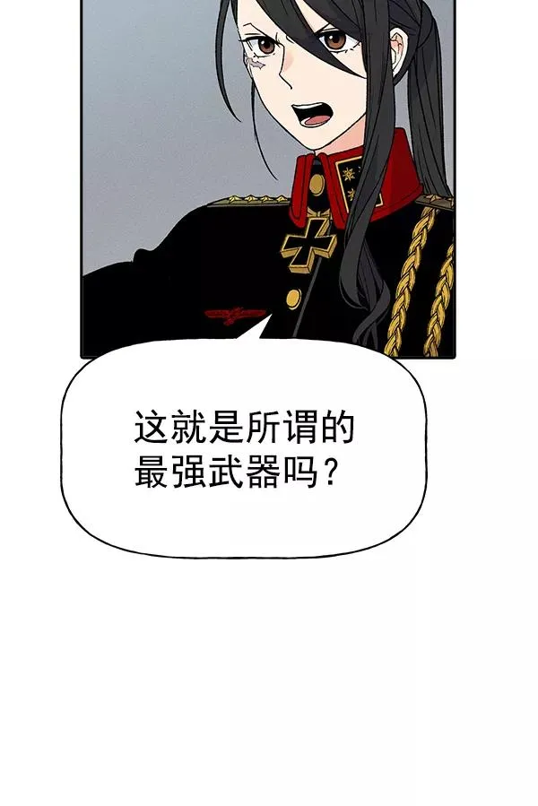 [第二季] 第6话 第83页