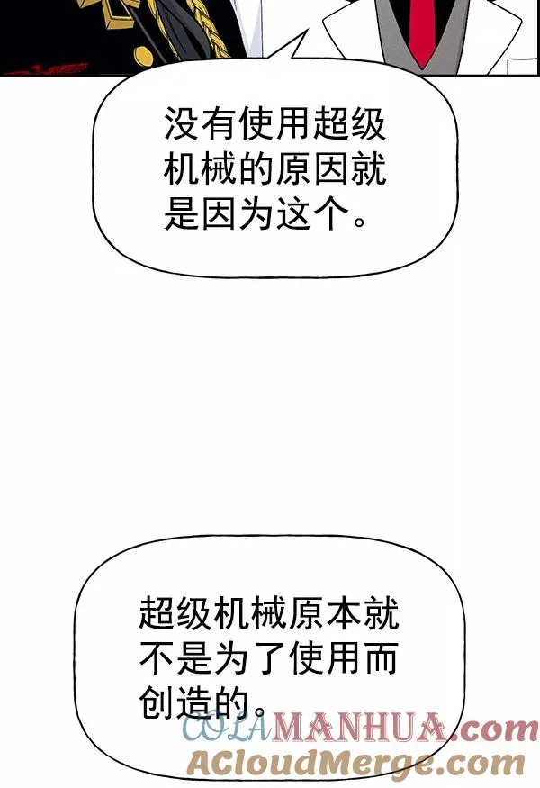 [第二季] 第6话 第85页