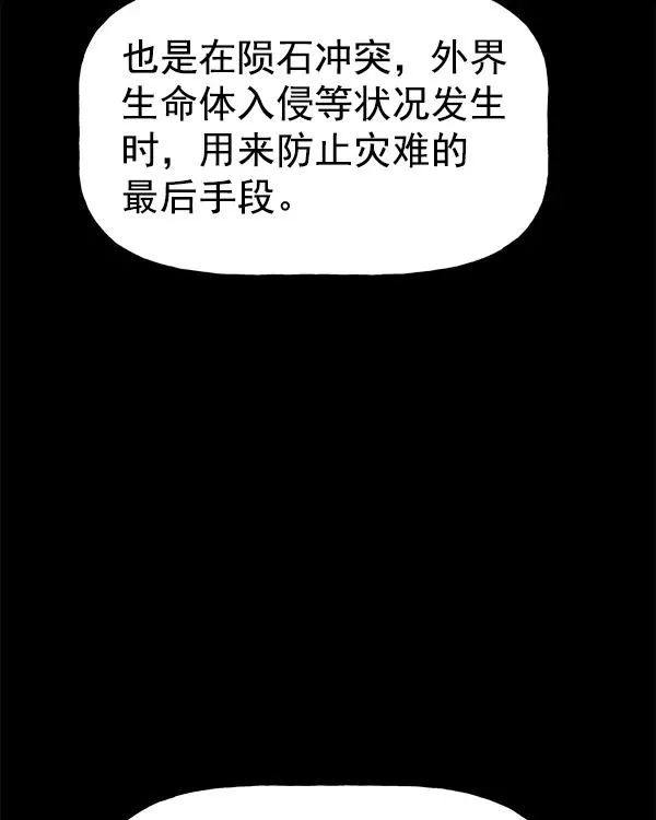 [第二季] 第6话 第87页
