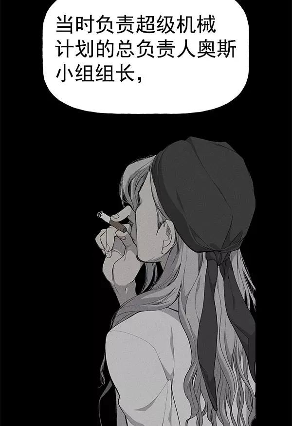 [第二季] 第6话 第88页