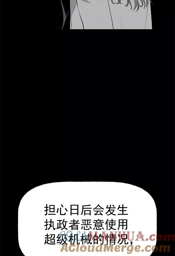 [第二季] 第6话 第89页