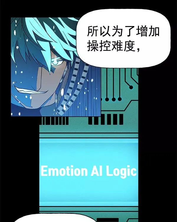 [第二季] 第6话 第91页