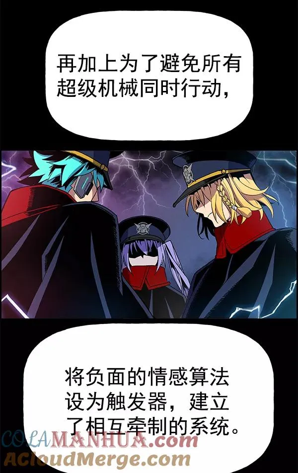 [第二季] 第6话 第93页