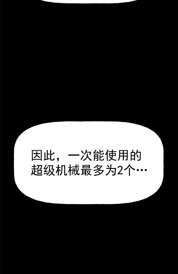 [第二季] 第6话 第94页