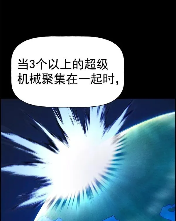 [第二季] 第6话 第95页