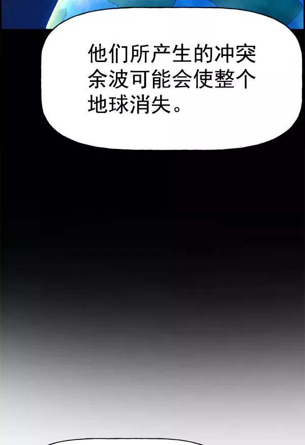 [第二季] 第6话 第96页