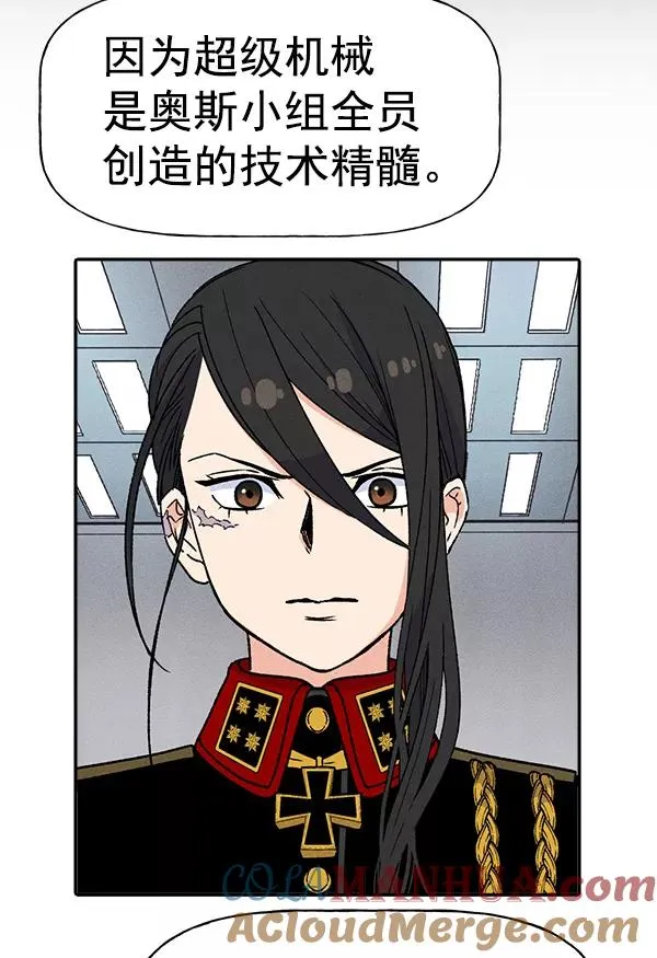 [第二季] 第6话 第97页