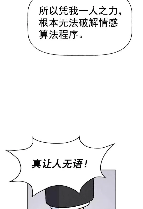 [第二季] 第6话 第98页