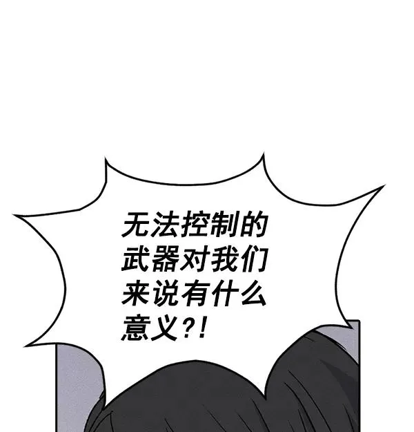 [第二季] 第6话 第100页
