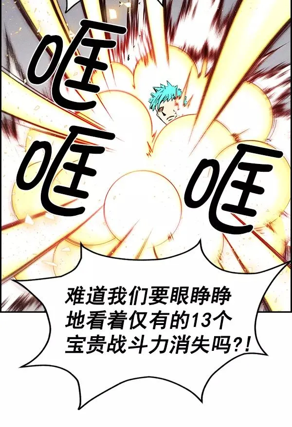 [第二季] 第6话 第103页