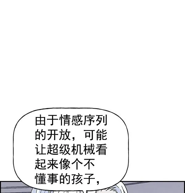 [第二季] 第6话 第106页