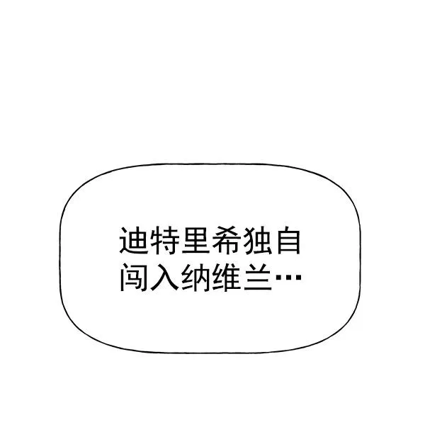 [第二季] 第6话 第108页