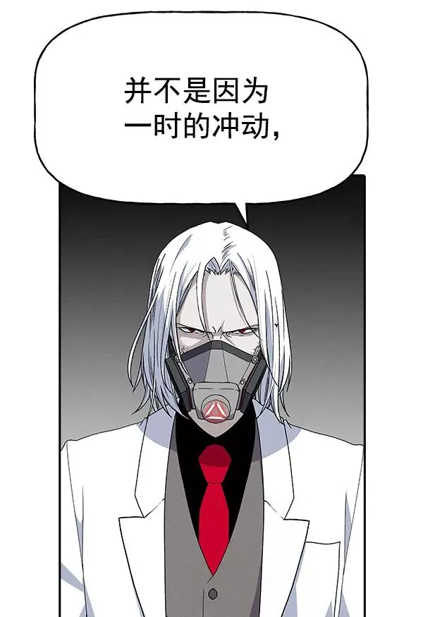 [第二季] 第6话 第119页