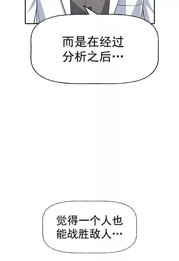 [第二季] 第6话 第120页