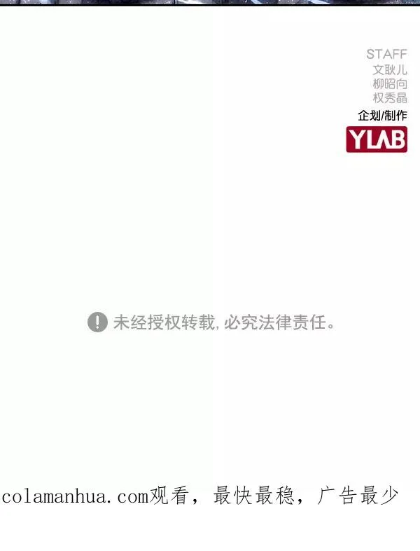 [第二季] 第6话 第123页