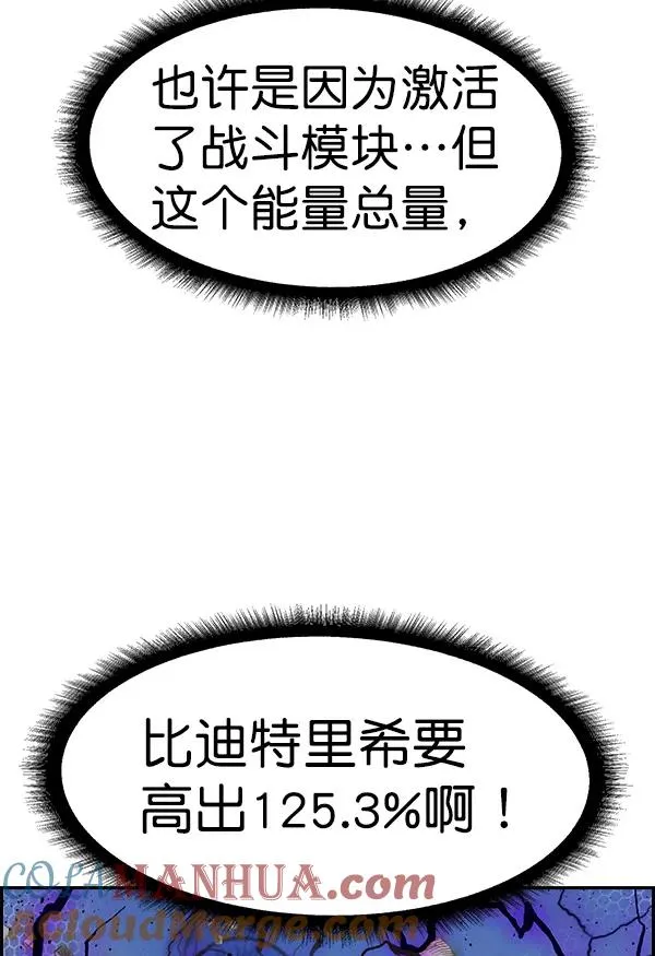 [第二季] 第7话 第17页