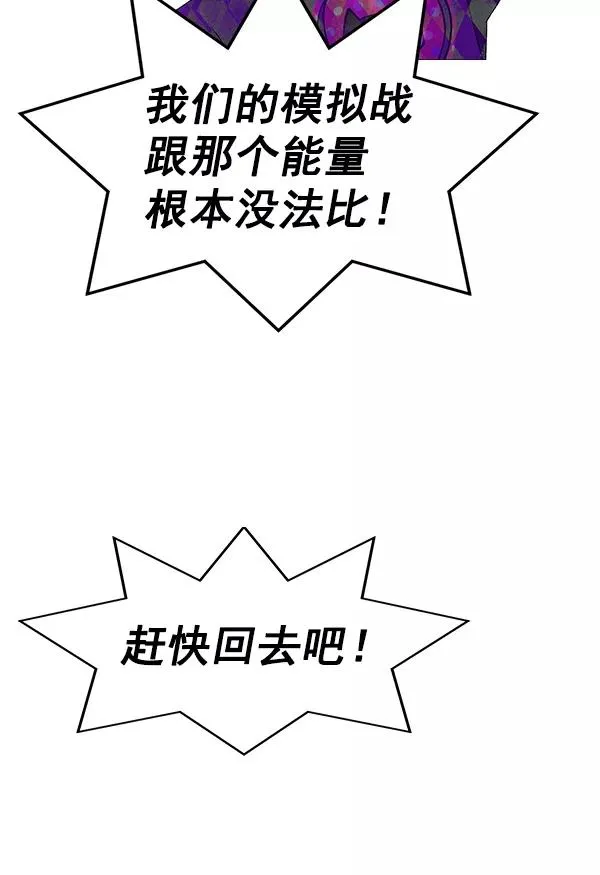 [第二季] 第7话 第32页