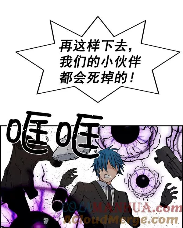 [第二季] 第7话 第33页