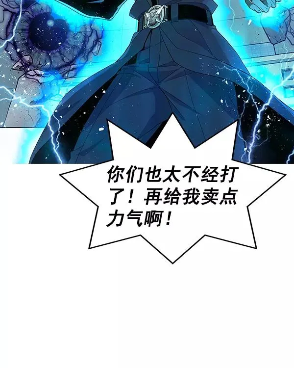 [第二季] 第7话 第36页