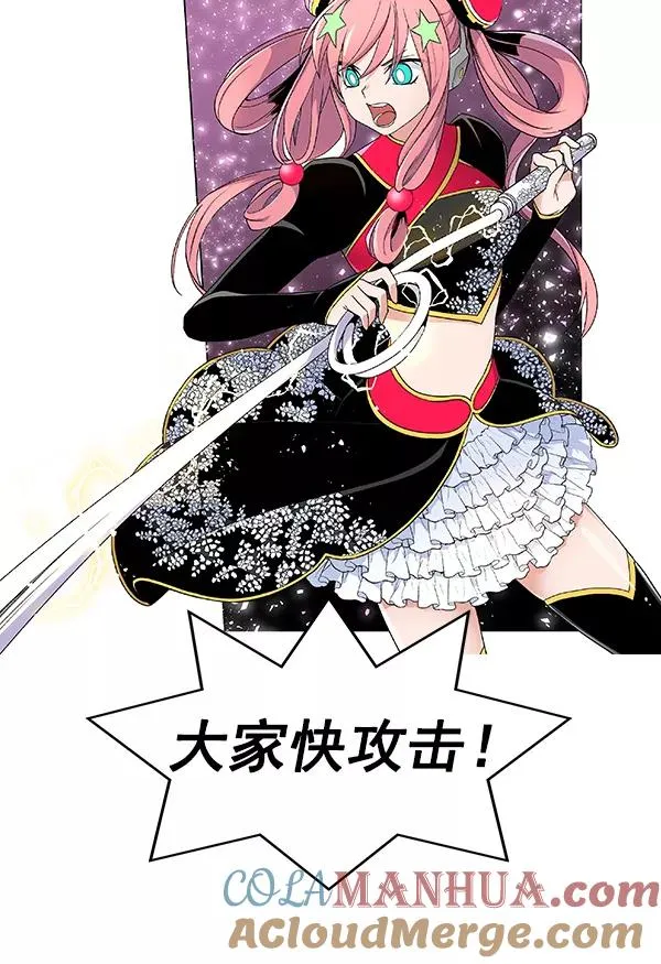 [第二季] 第7话 第41页