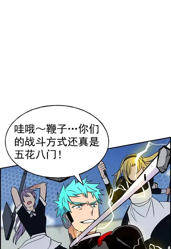 [第二季] 第7话 第42页