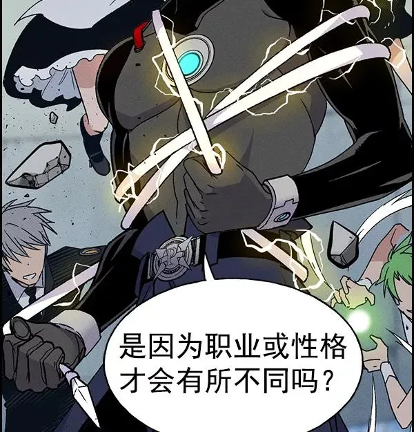 [第二季] 第7话 第43页