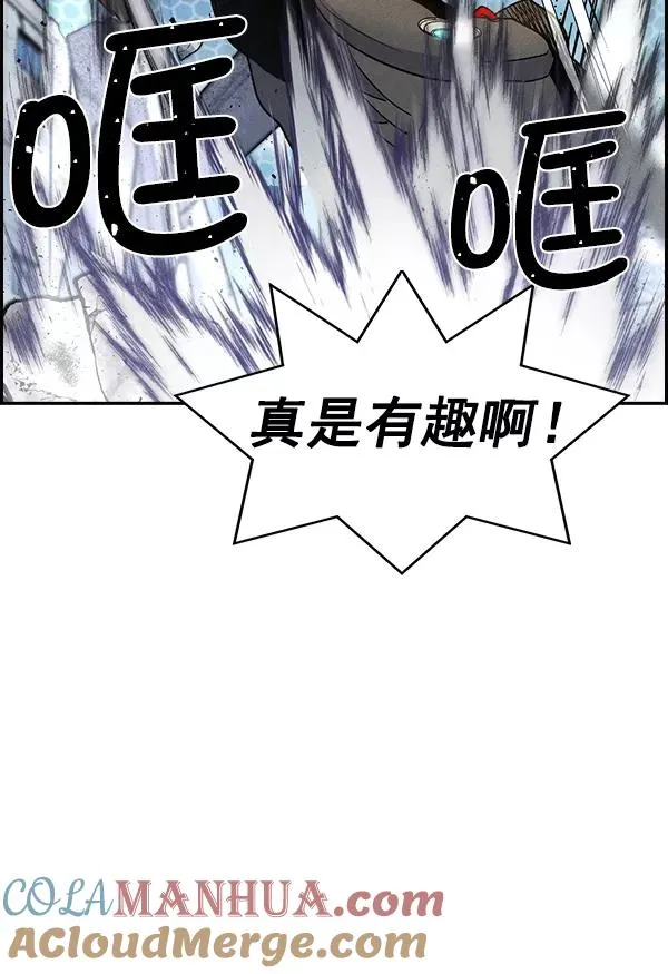 [第二季] 第7话 第53页