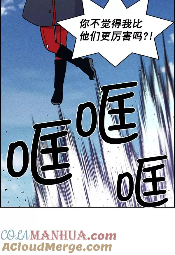 [第二季] 第7话 第57页
