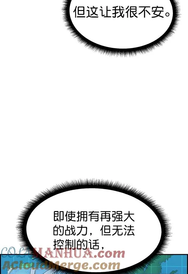 [第二季] 第7话 第61页